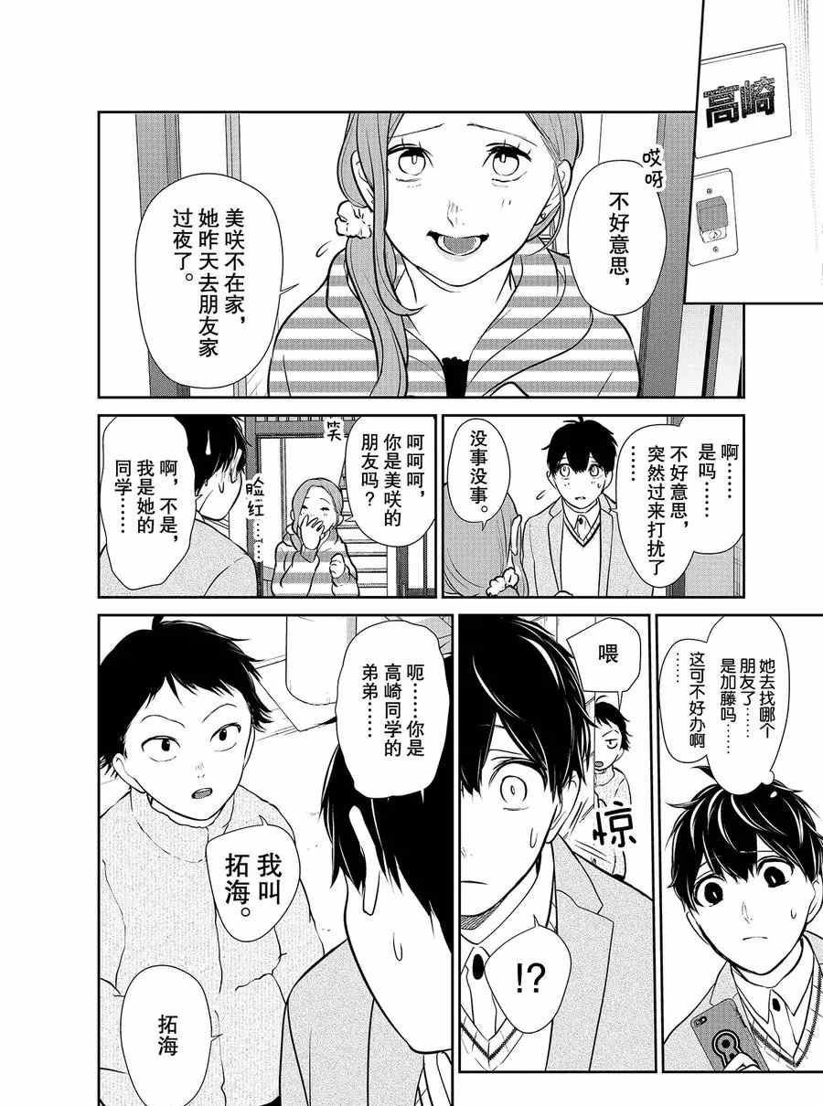 第272话 试看版