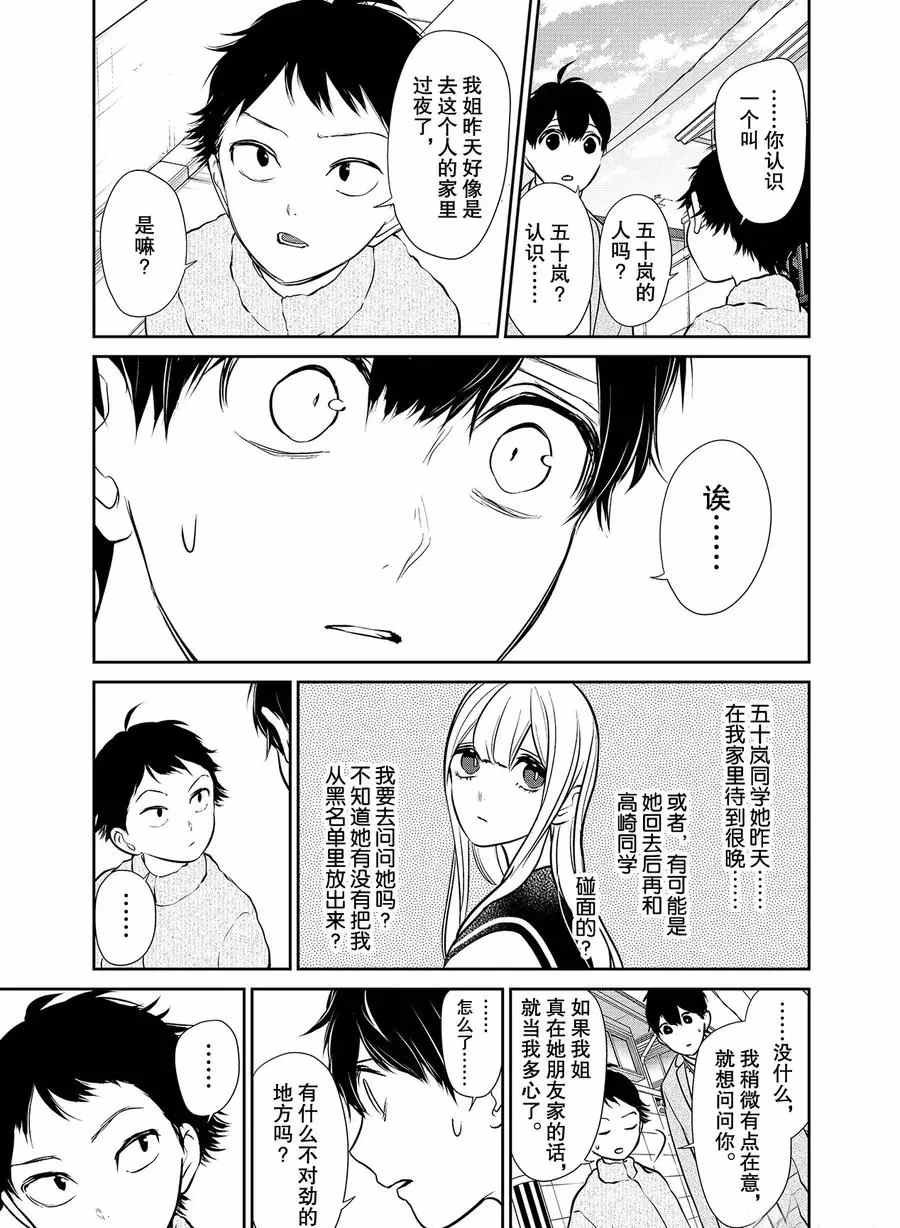 第272话 试看版