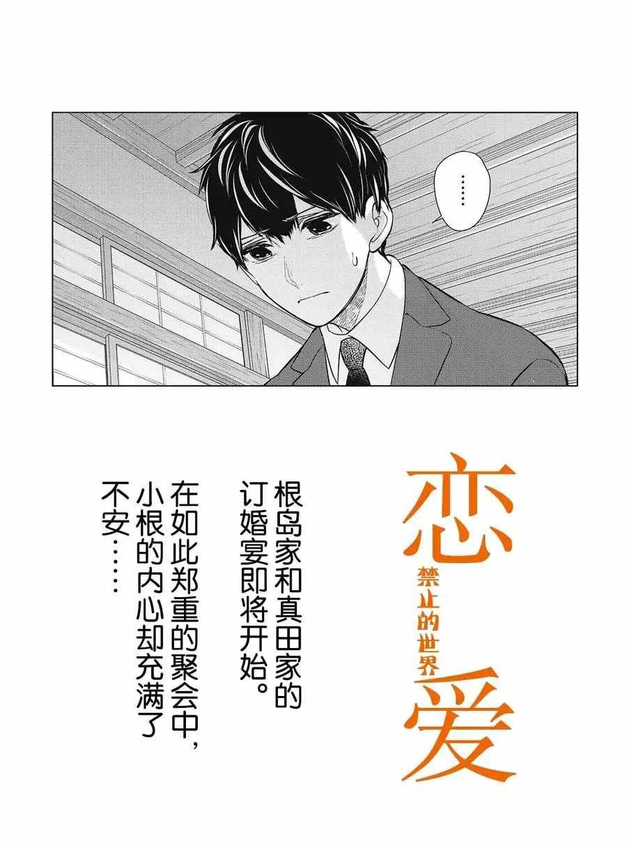 第273话 试看版