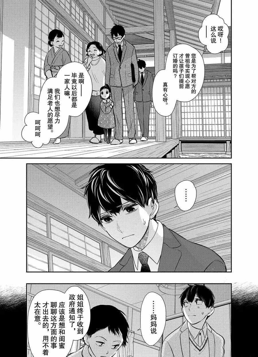 第273话 试看版