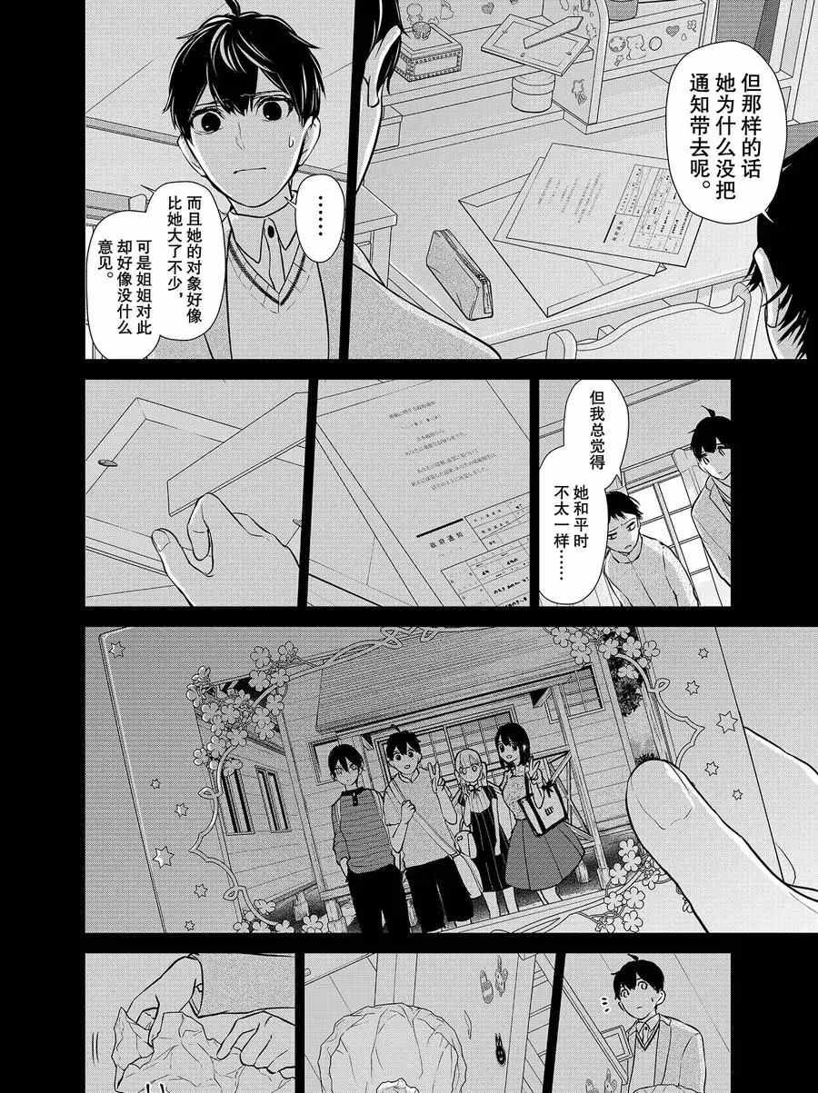 第273话 试看版