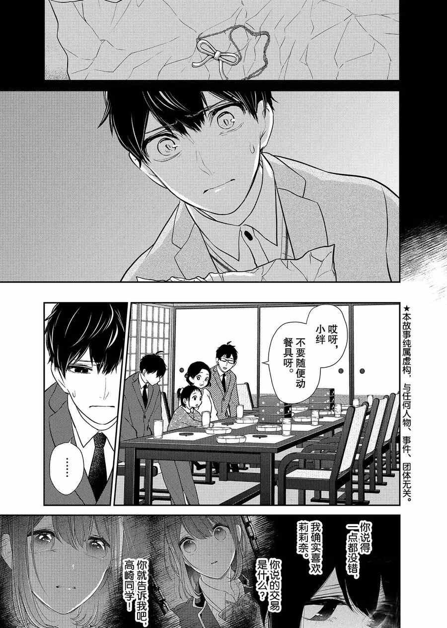第273话 试看版