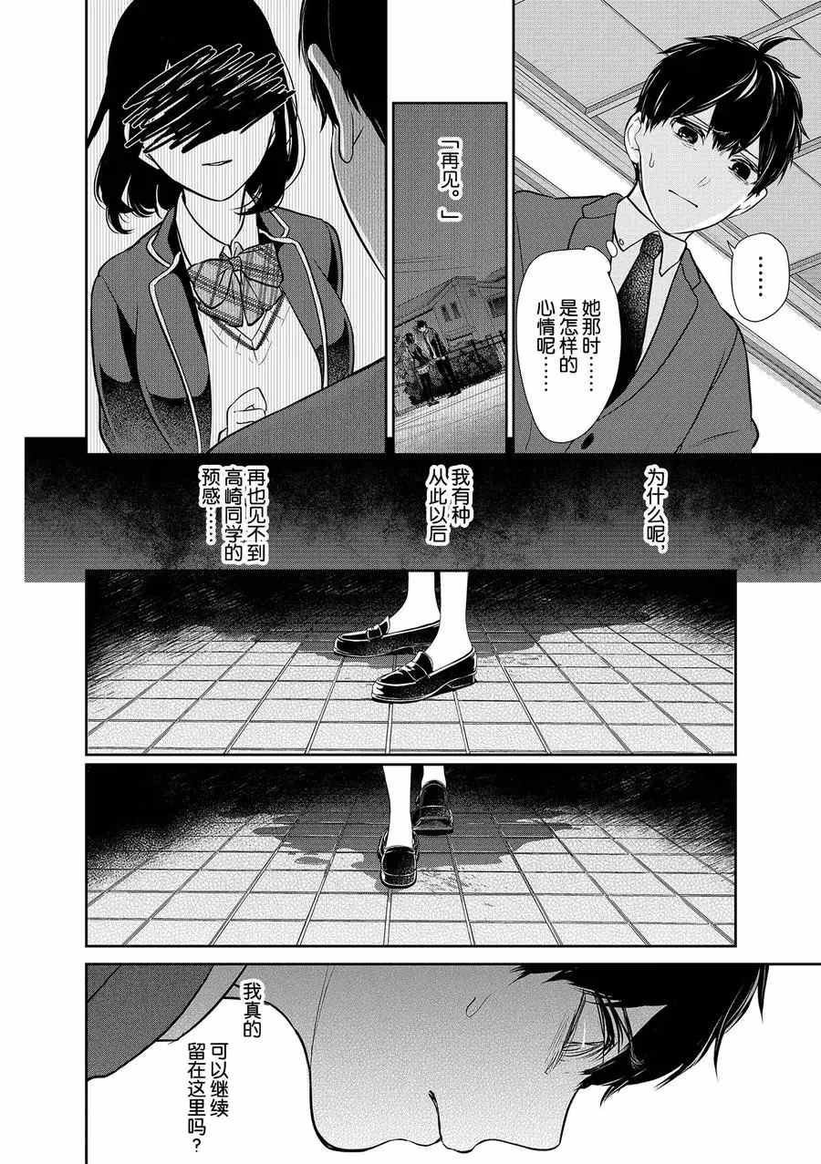 第273话 试看版