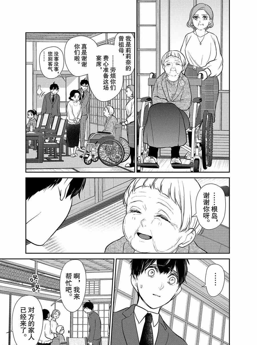 第273话 试看版