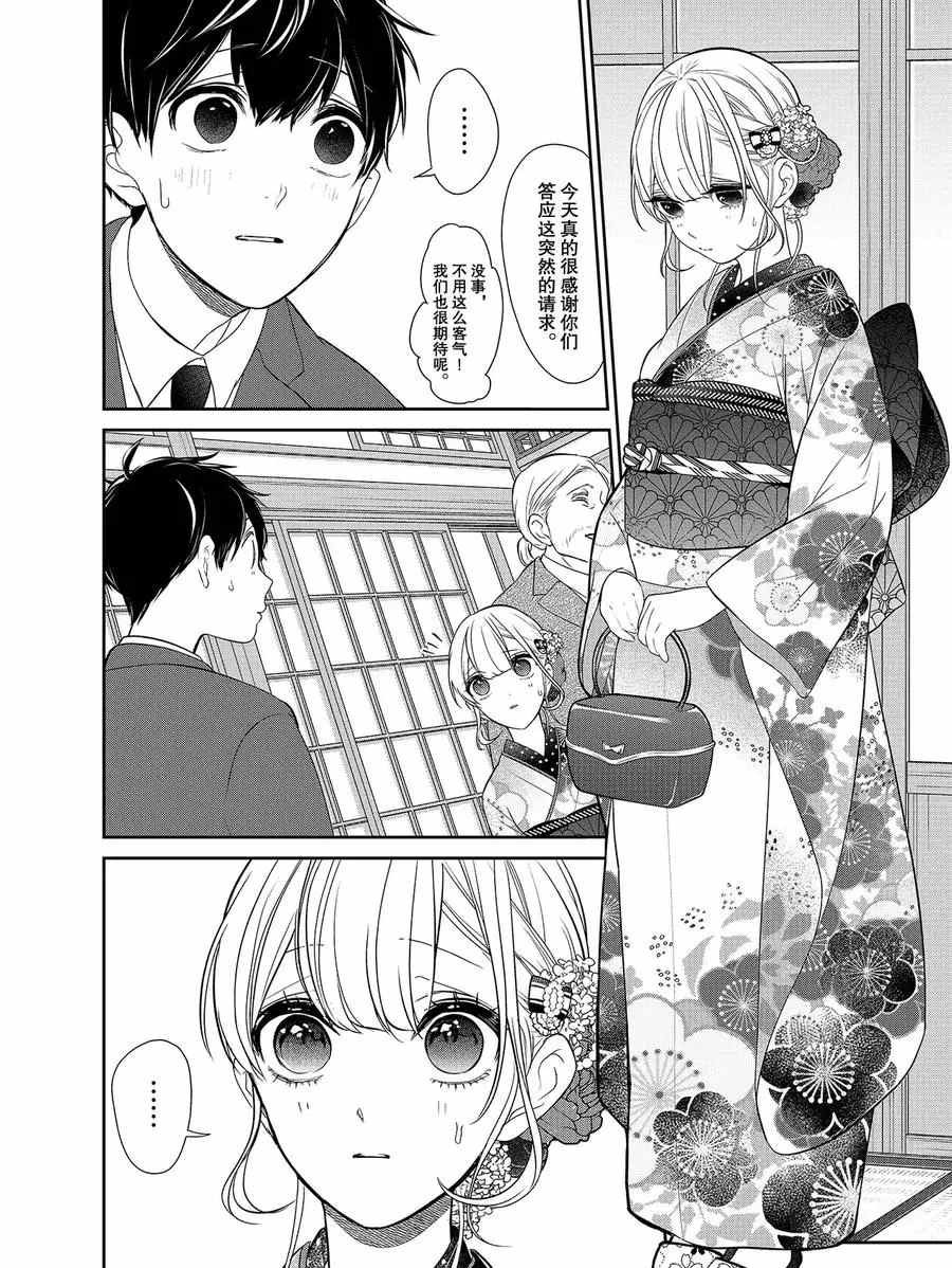 第273话 试看版