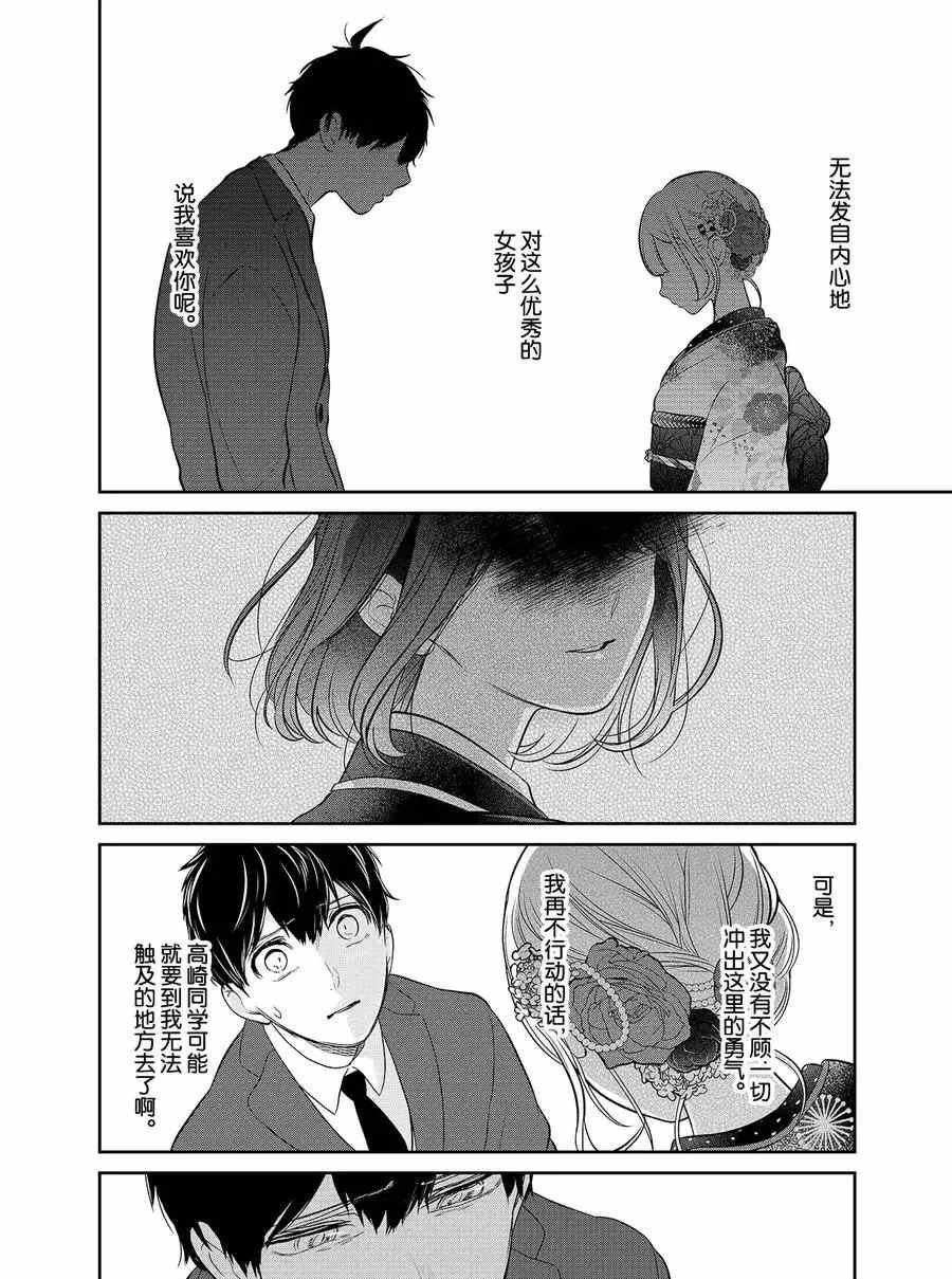 第273话 试看版