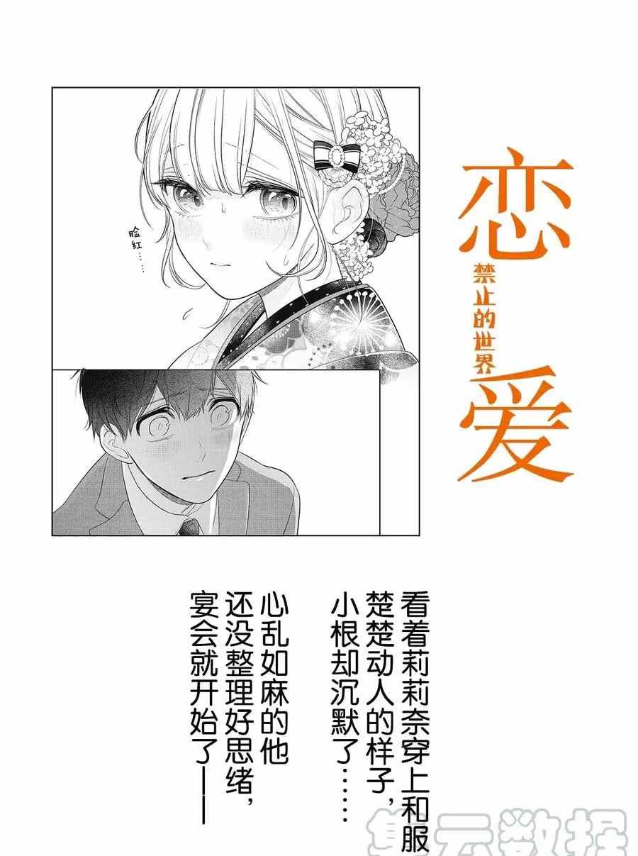第274话 试看版
