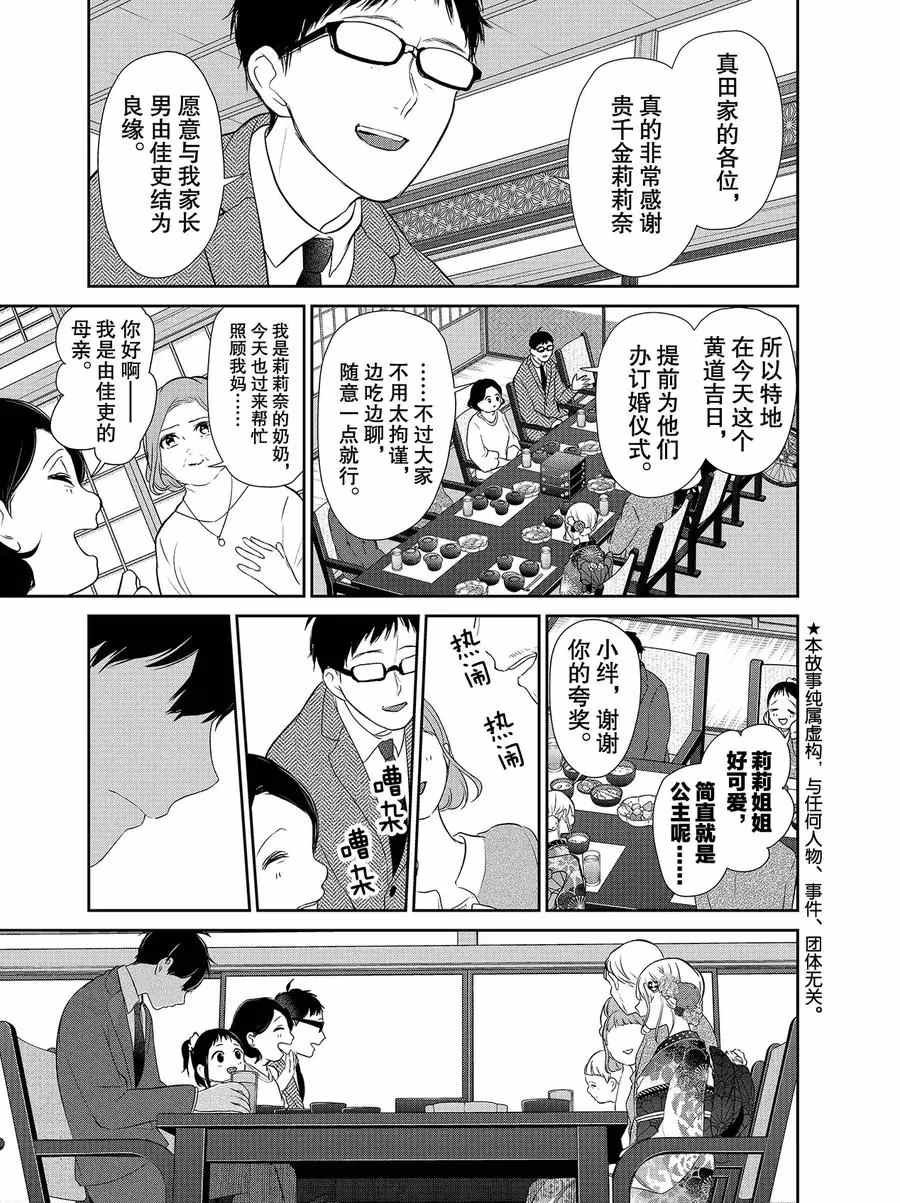 第274话 试看版