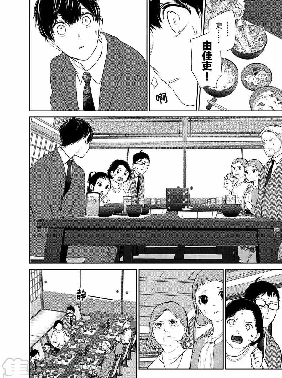 第274话 试看版