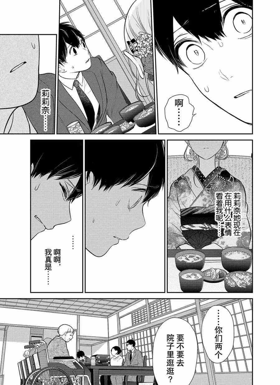 第274话 试看版