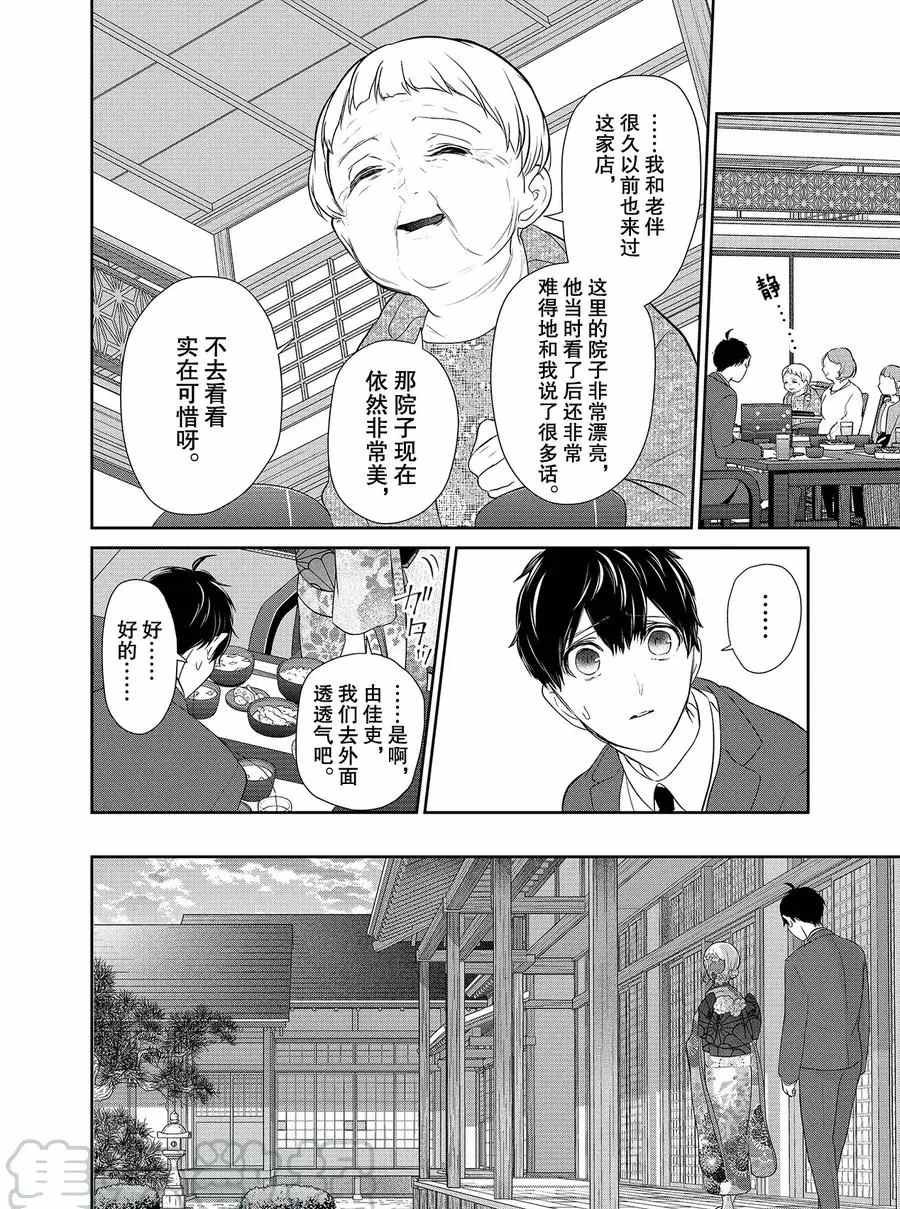 第274话 试看版