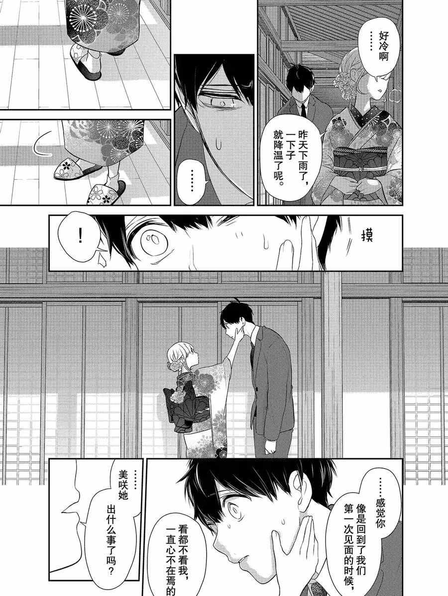 第274话 试看版