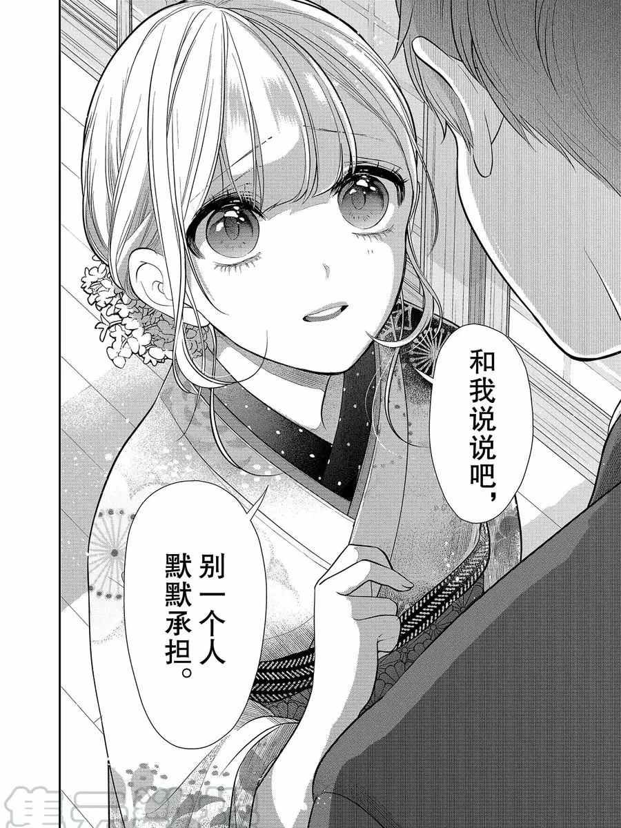 第274话 试看版