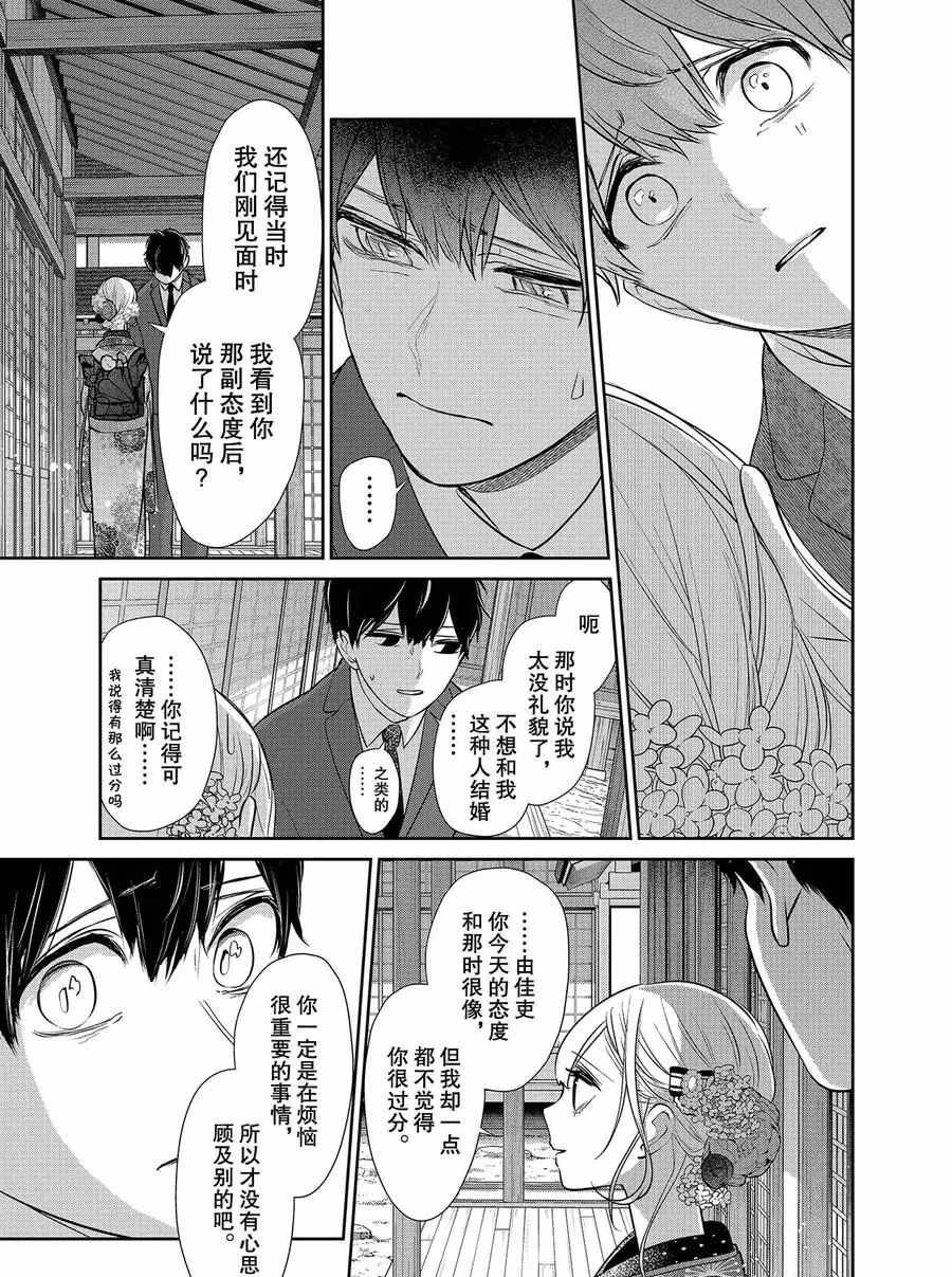第274话 试看版