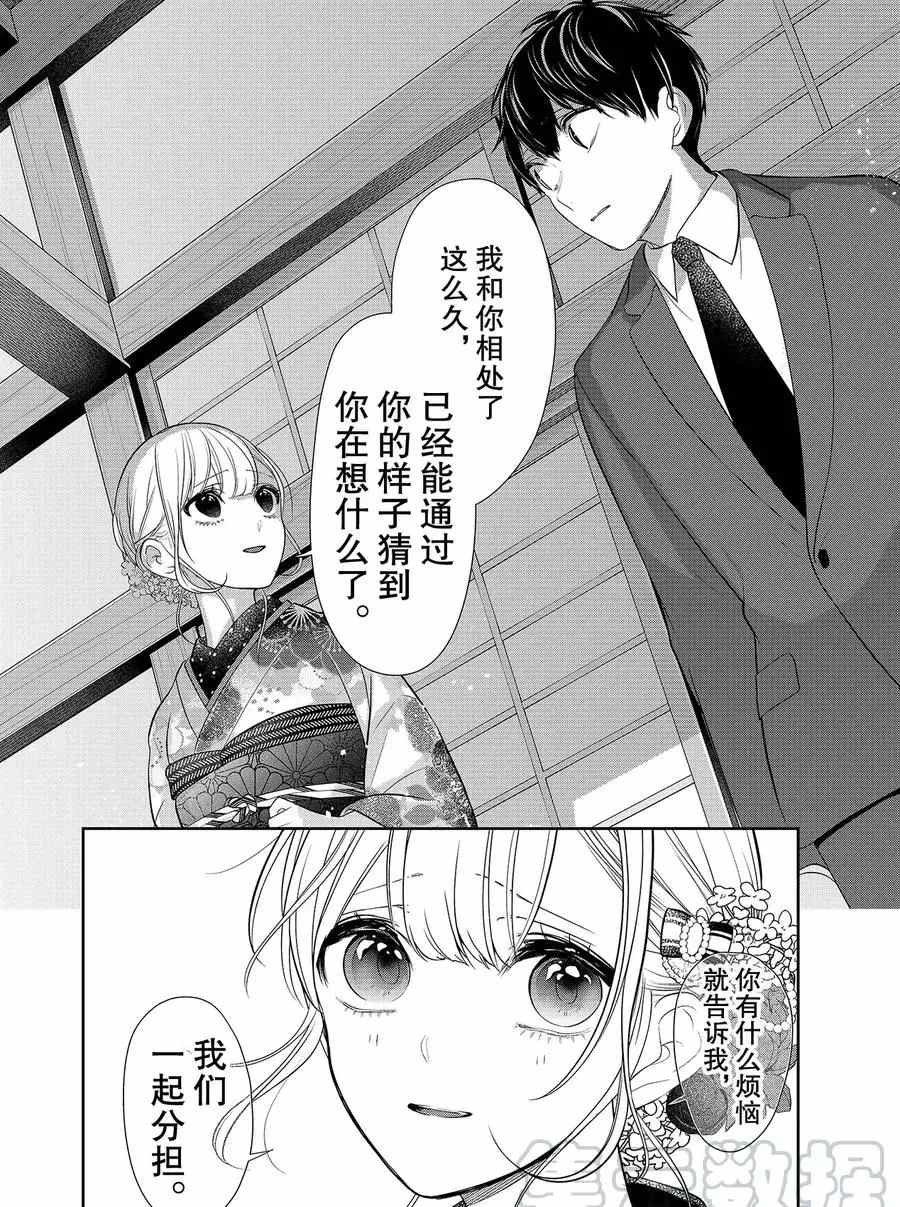 第274话 试看版
