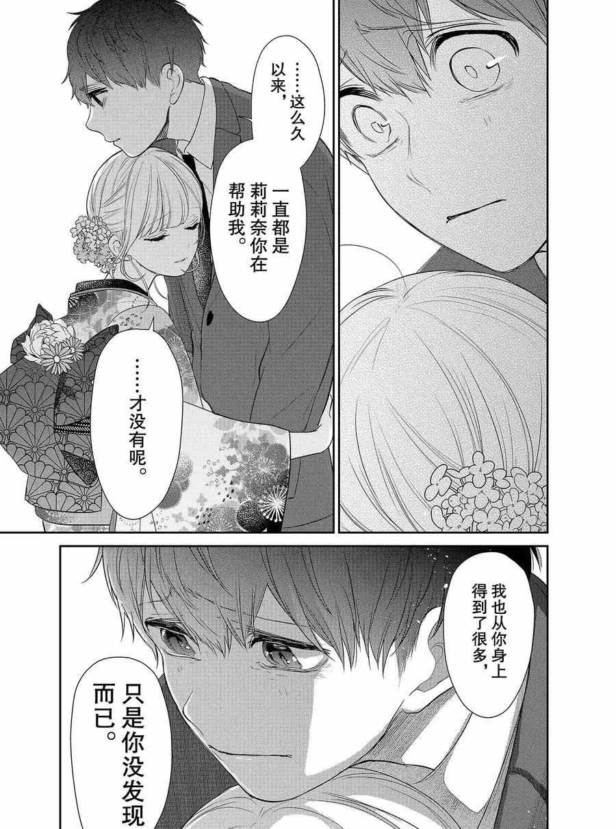 第274话 试看版
