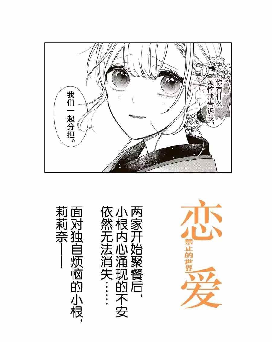 第275话 试看版