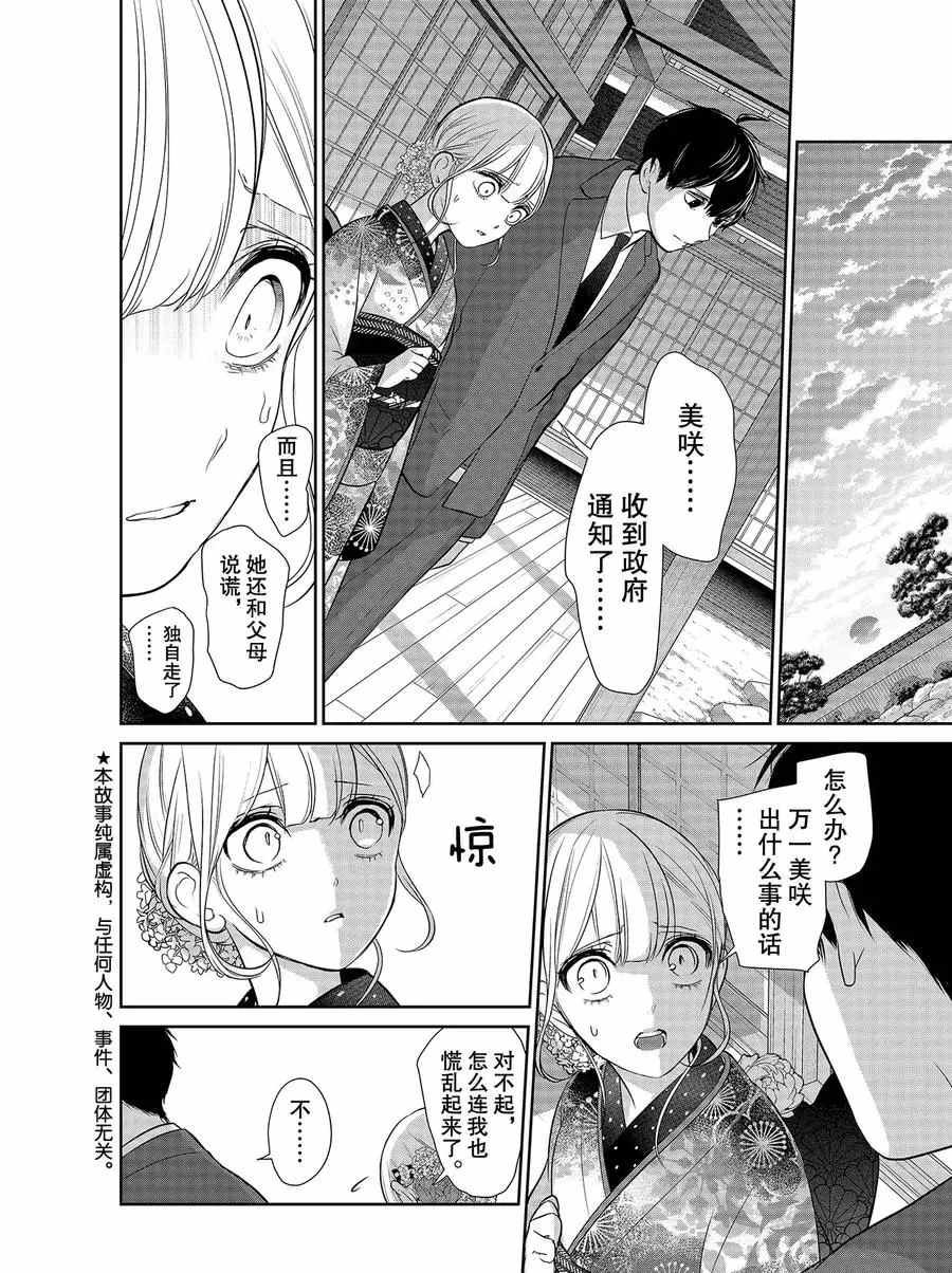 第275话 试看版