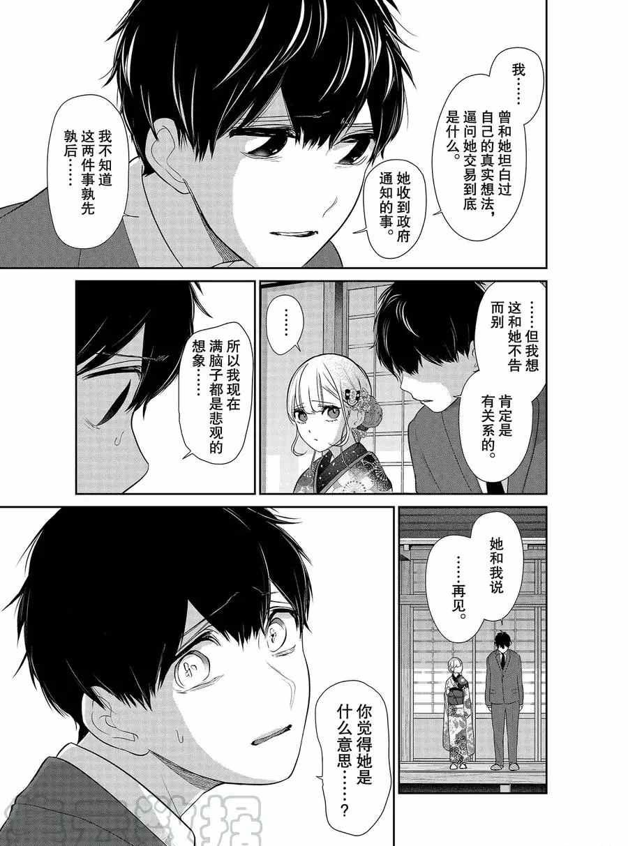 第275话 试看版