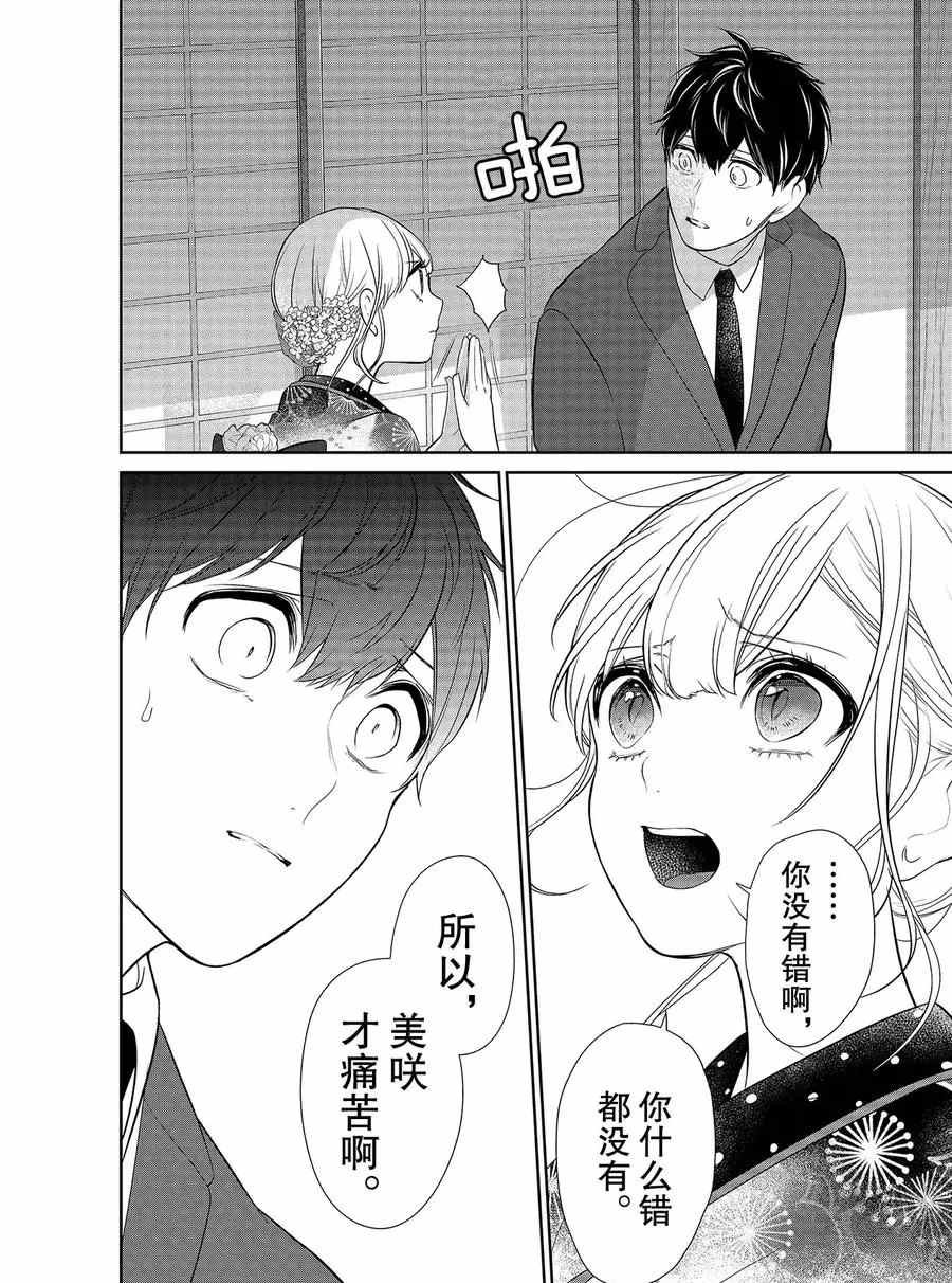 第275话 试看版