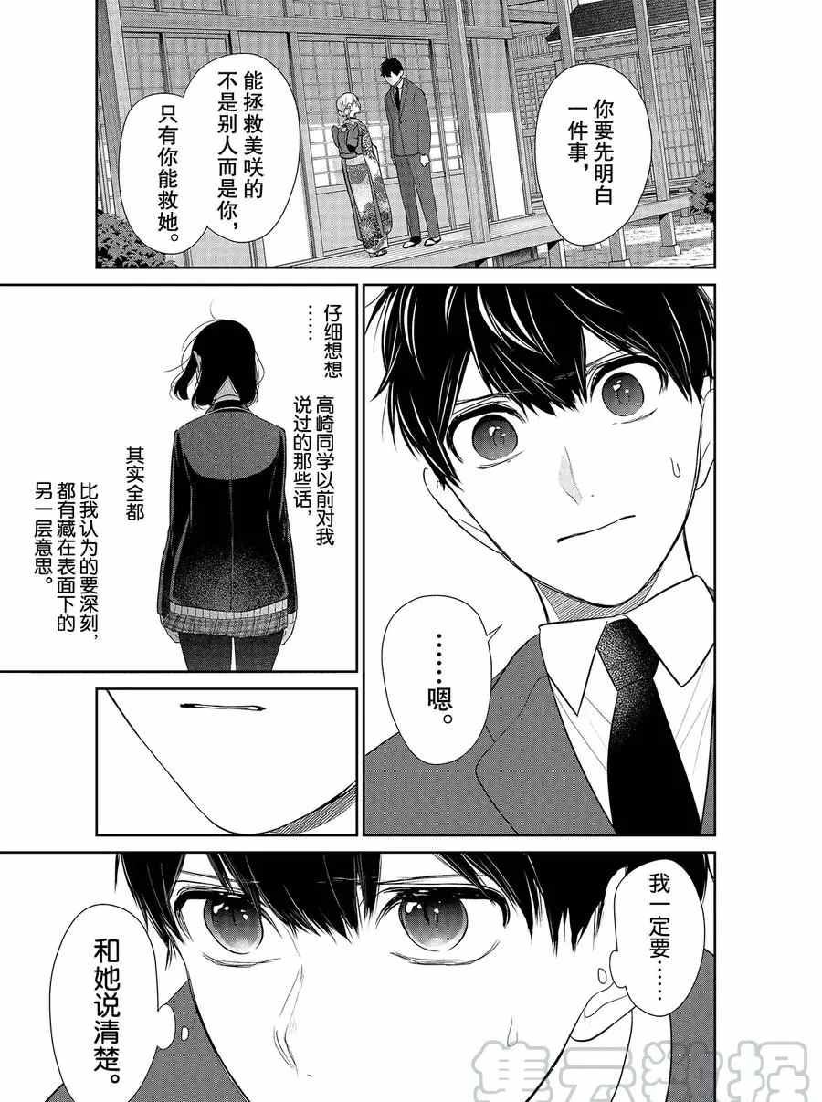 第275话 试看版