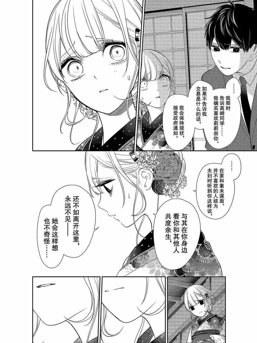 第275话 试看版