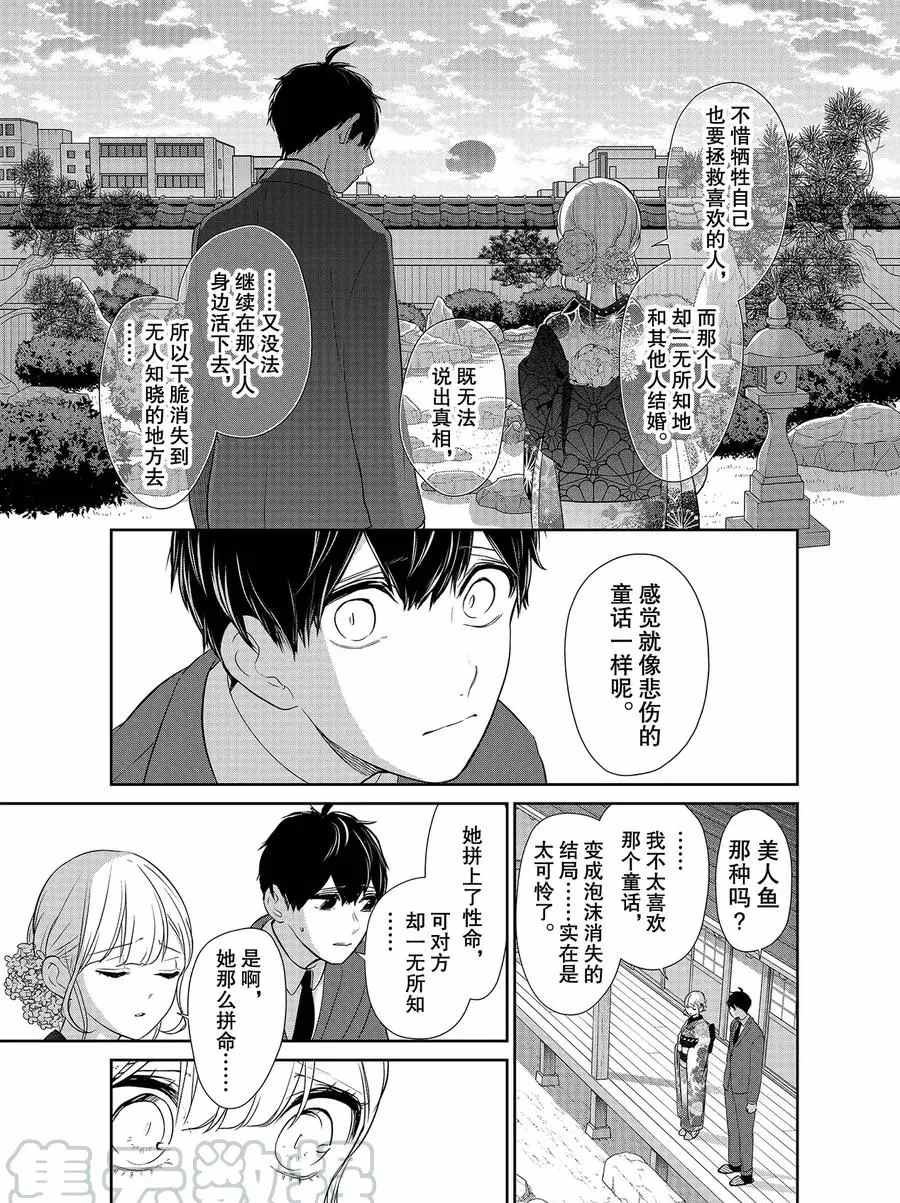 第275话 试看版