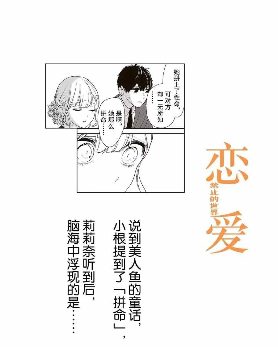 第276话 试看版