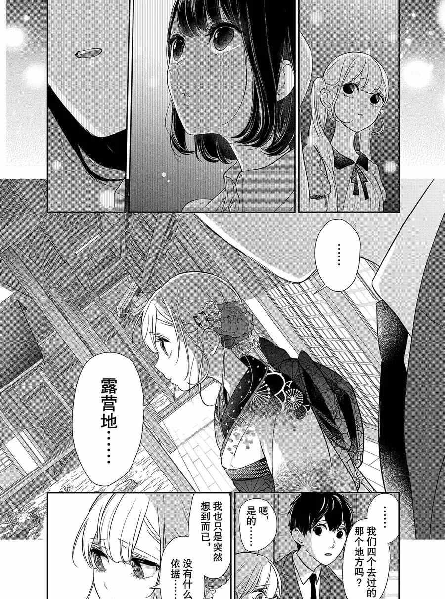 第276话 试看版