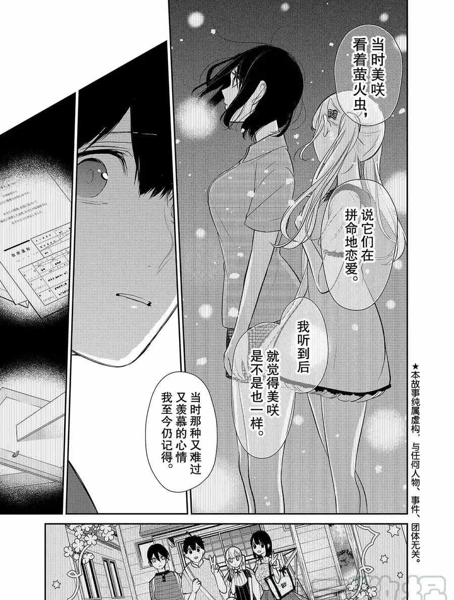 第276话 试看版