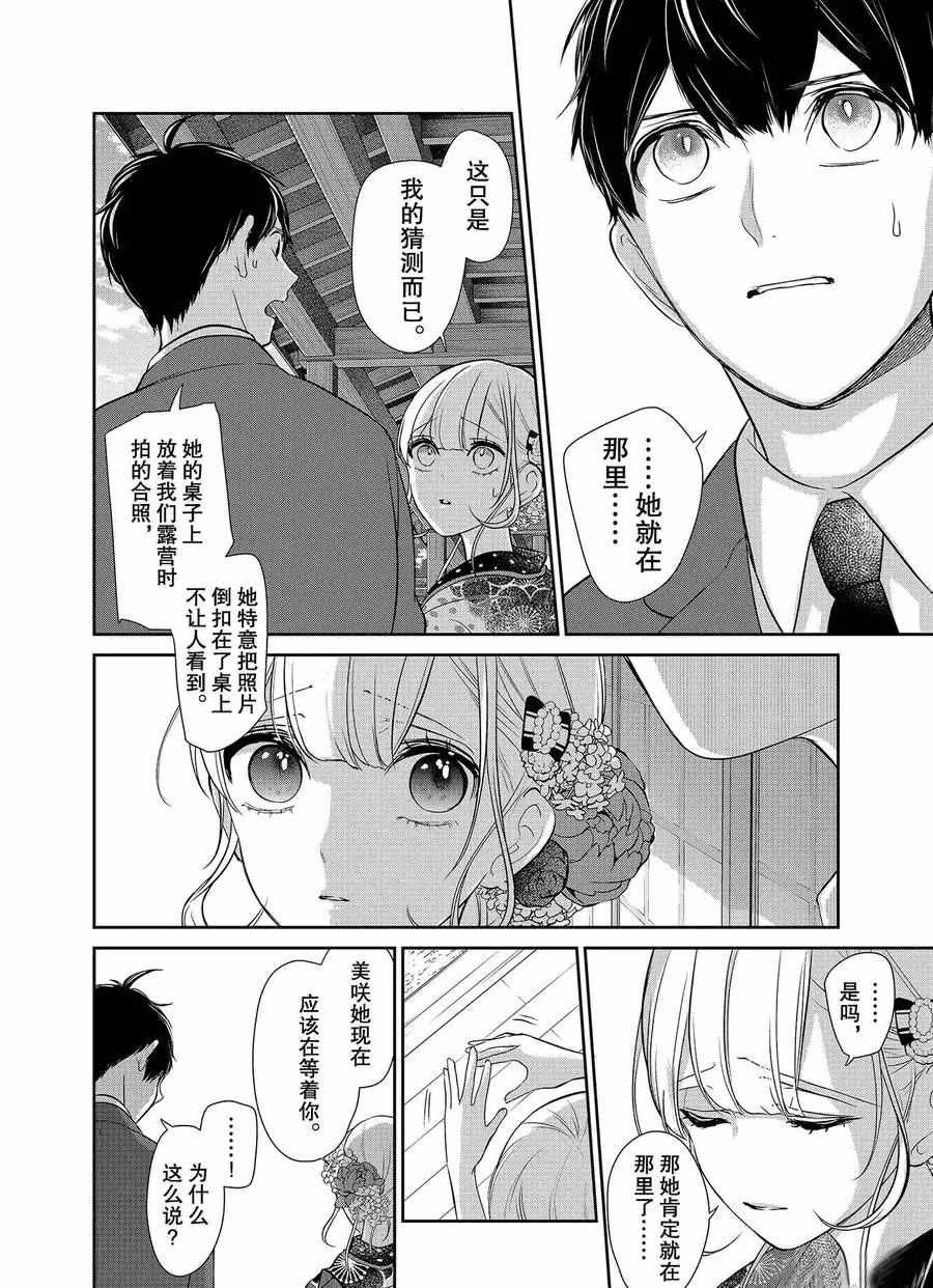 第276话 试看版