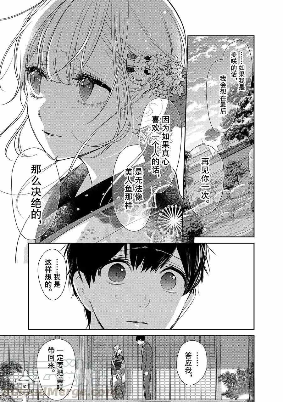 第276话 试看版