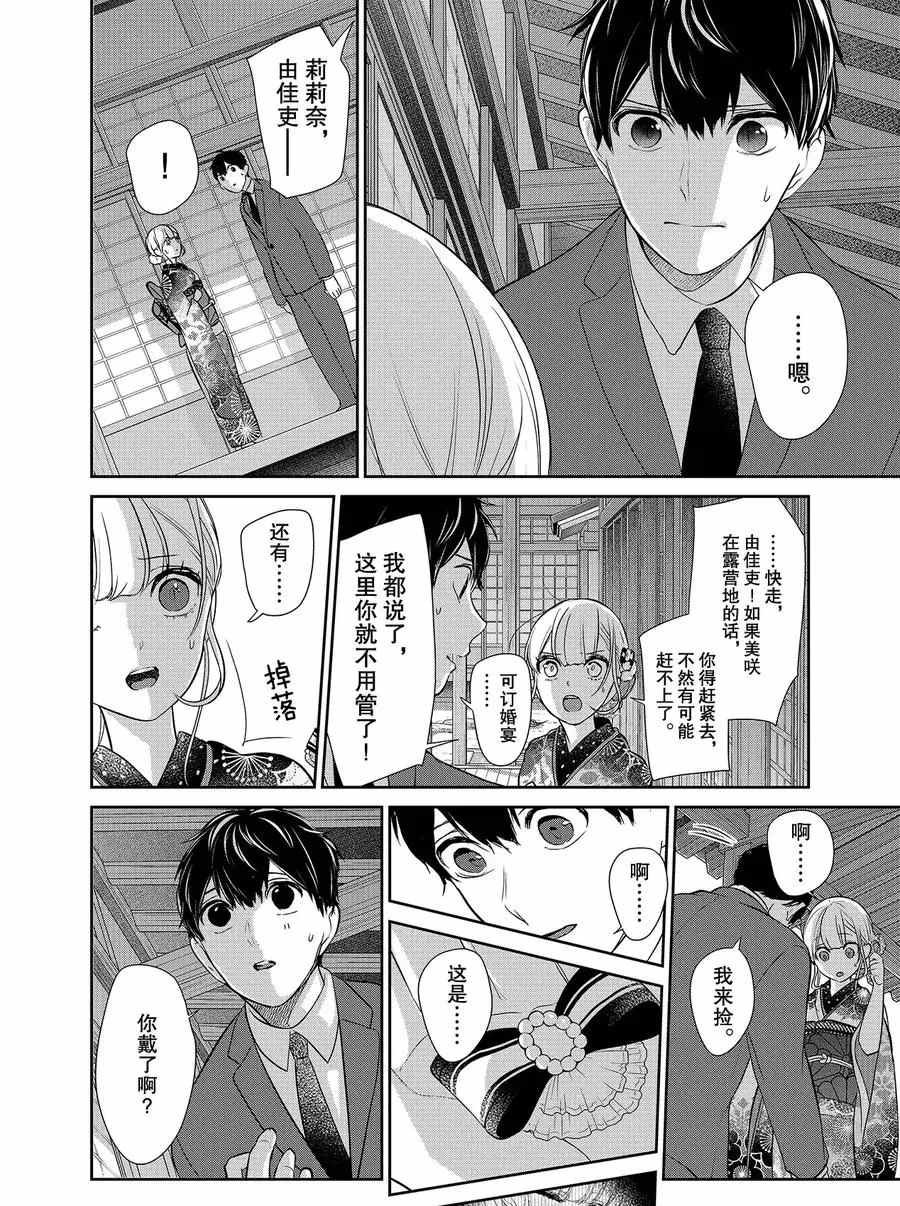 第276话 试看版