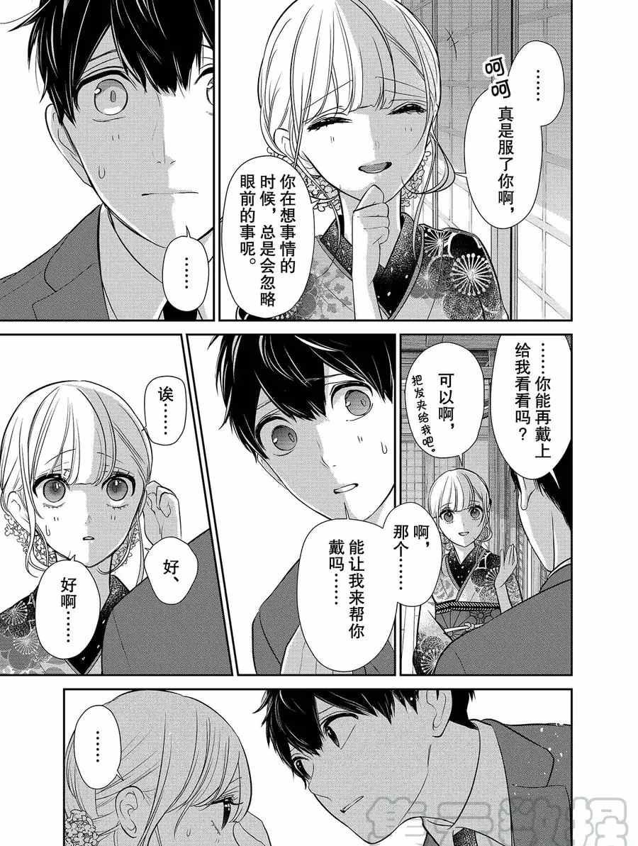 第276话 试看版