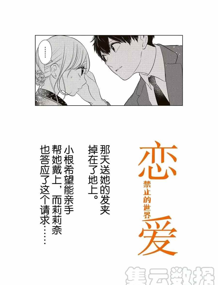 第277话 试看版