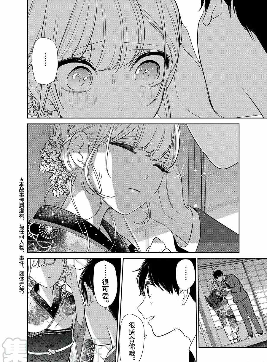 第277话 试看版