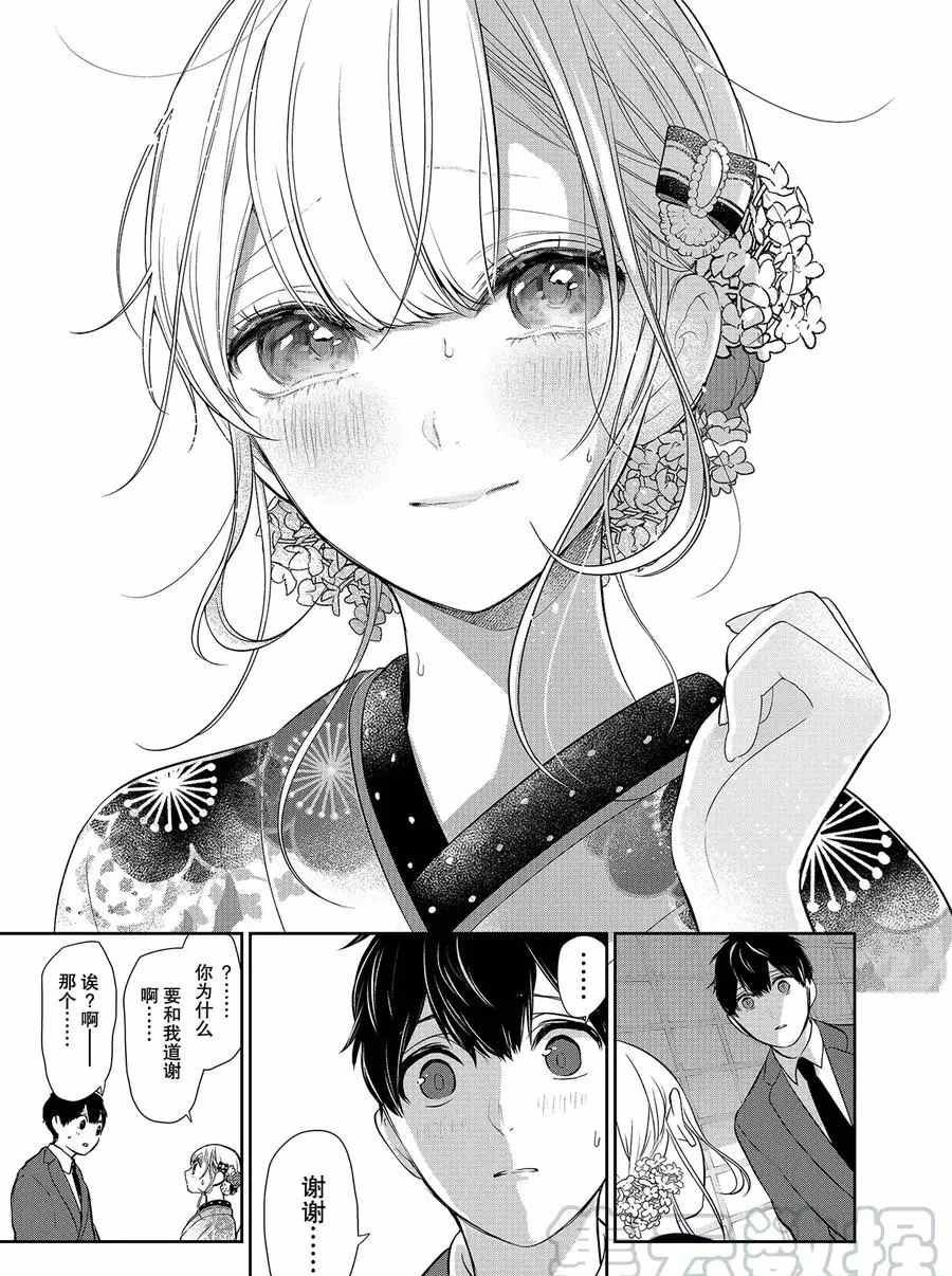 第277话 试看版