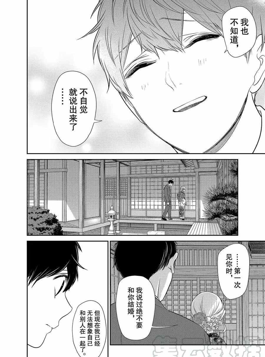 第277话 试看版