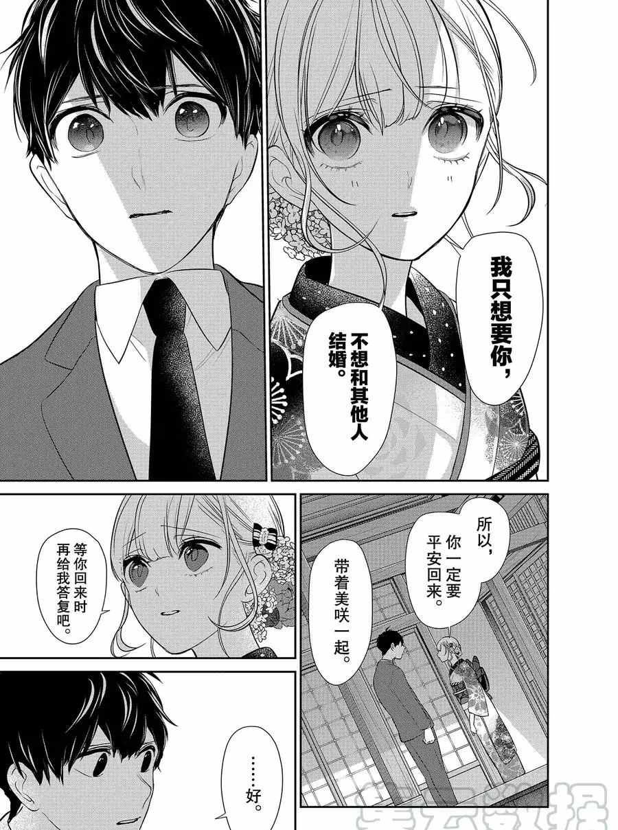 第277话 试看版