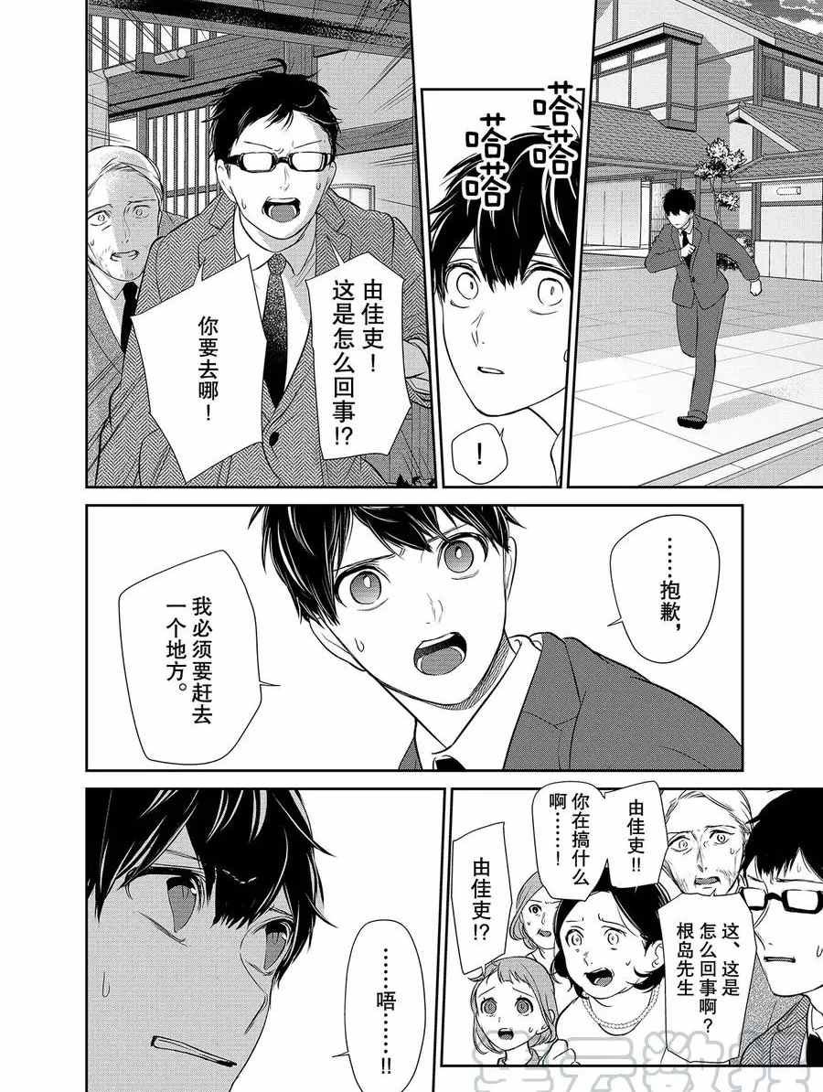第277话 试看版