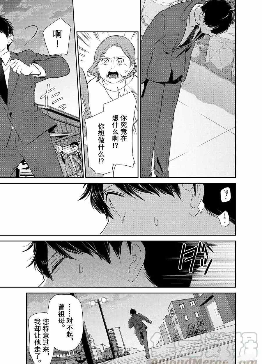 第277话 试看版