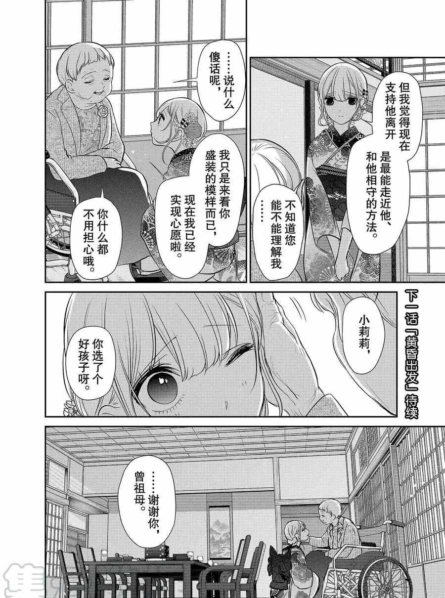 第277话 试看版