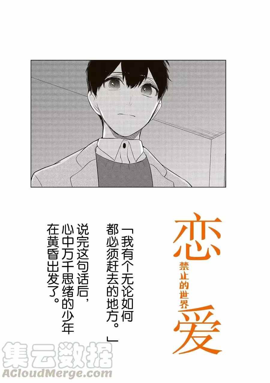 第278话 试看版