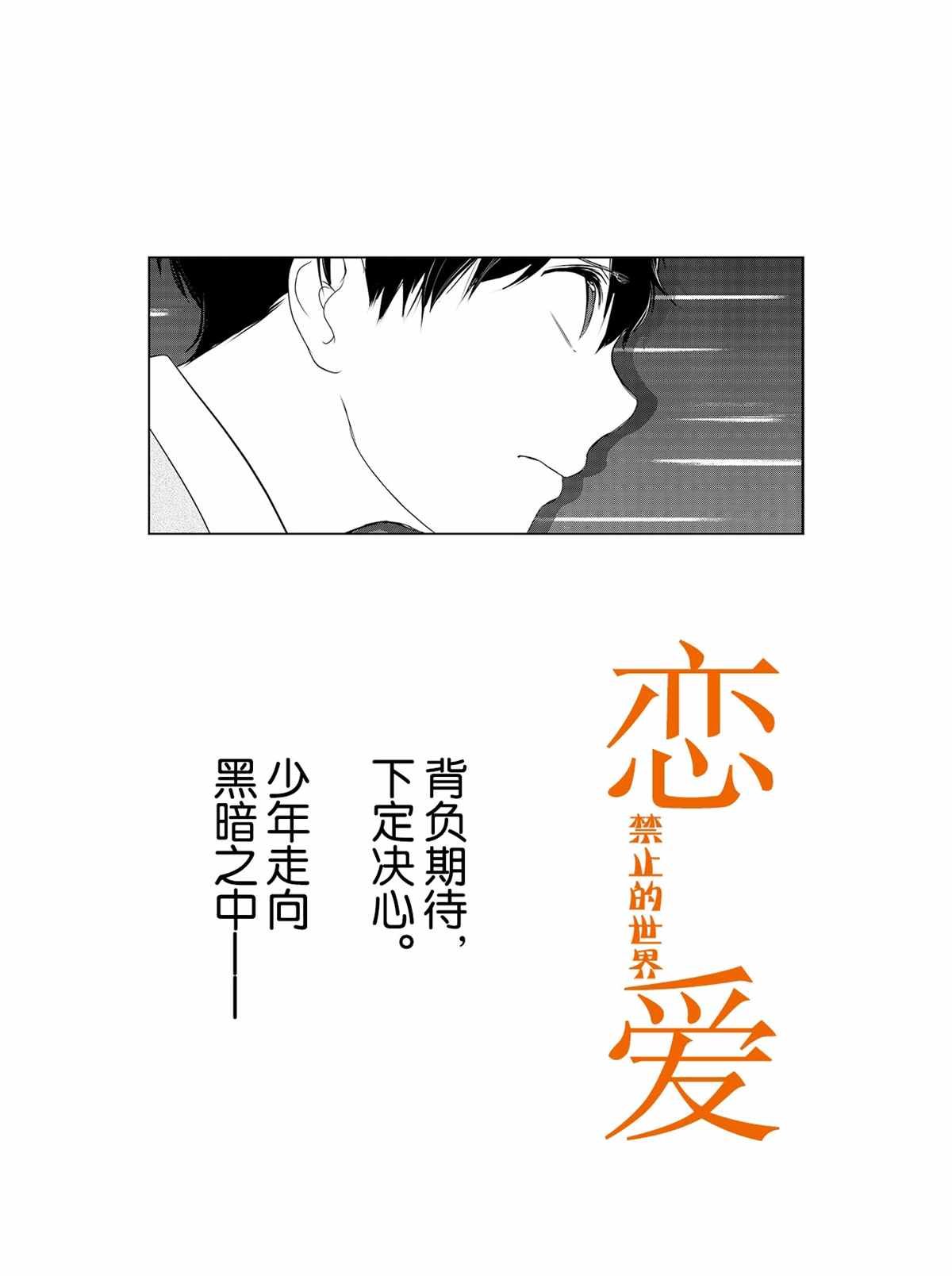 第279话 试看版