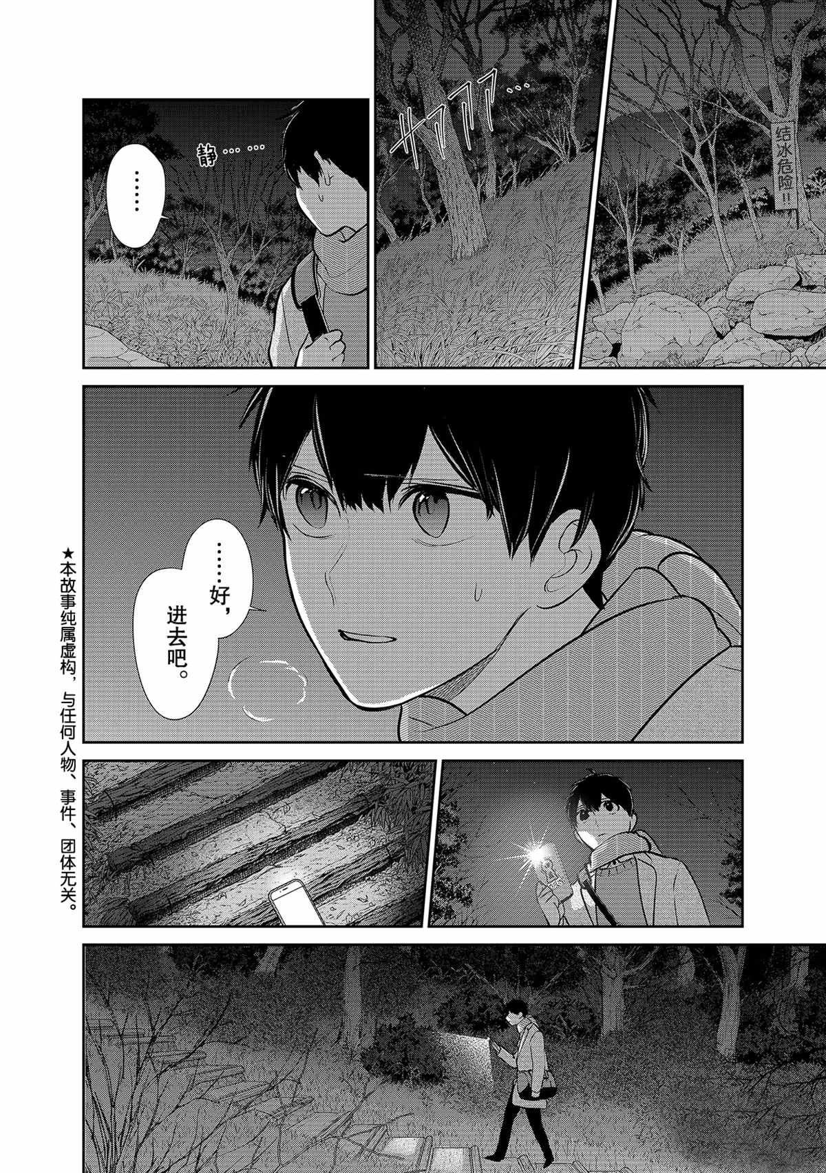 第279话 试看版