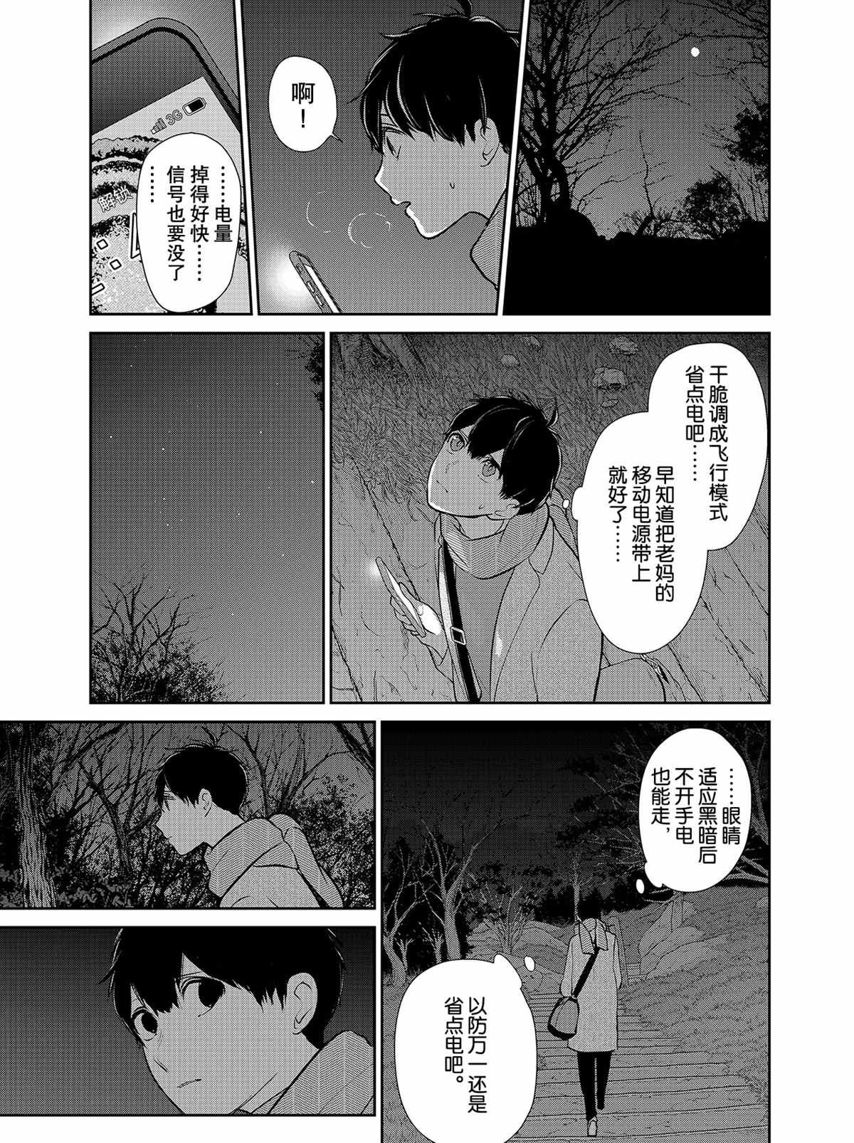 第279话 试看版