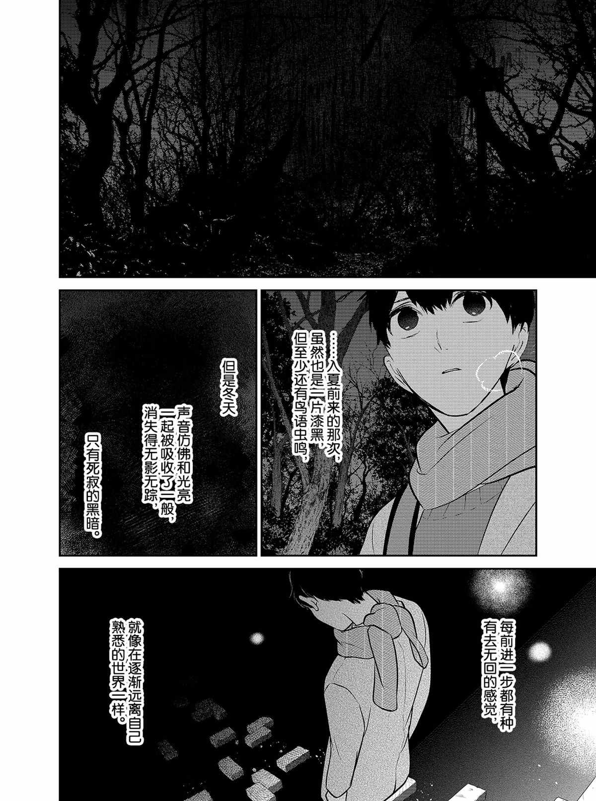 第279话 试看版