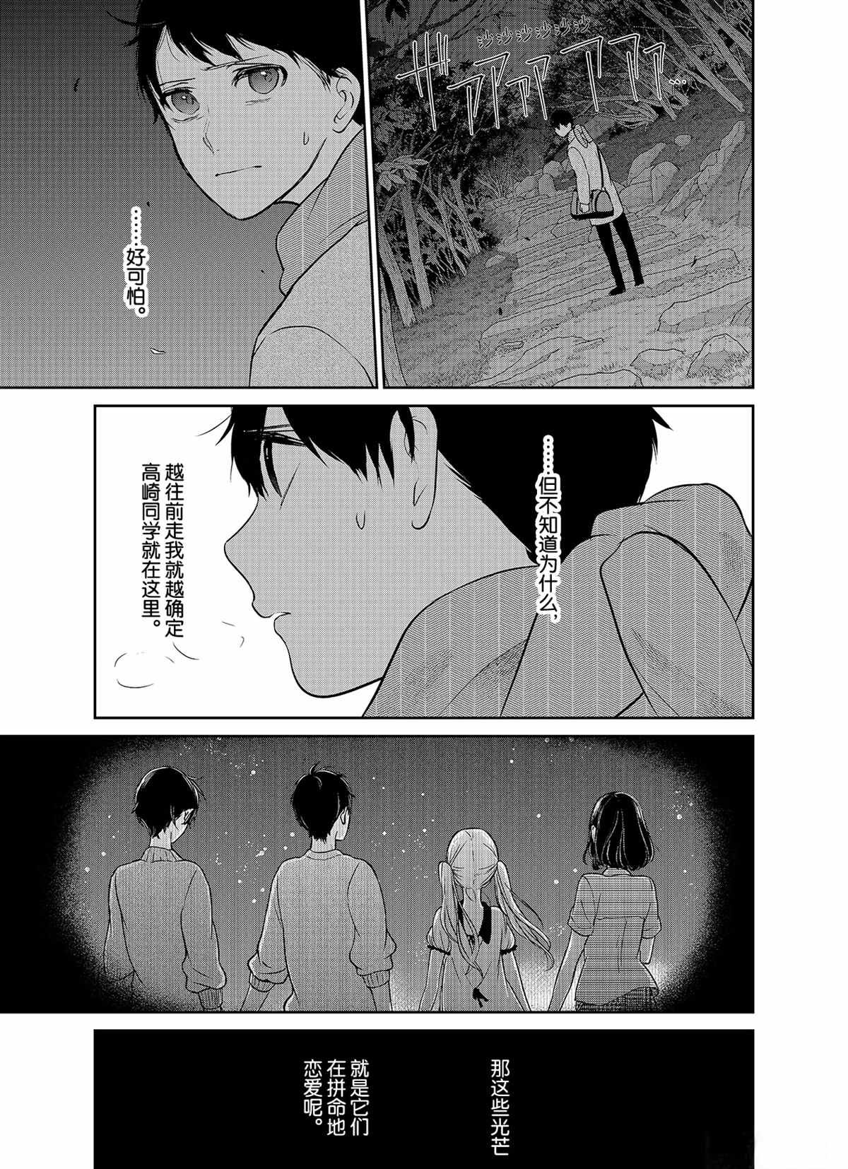 第279话 试看版