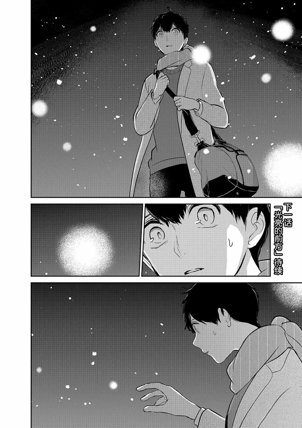 第279话 试看版