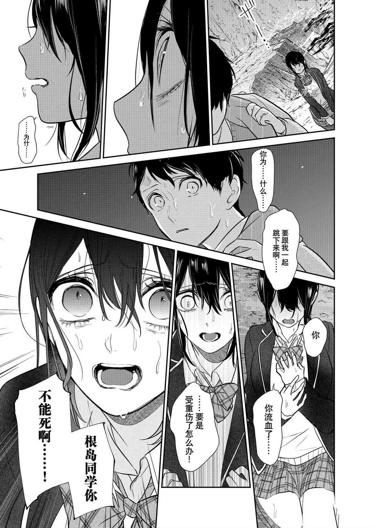 第281话 试看版